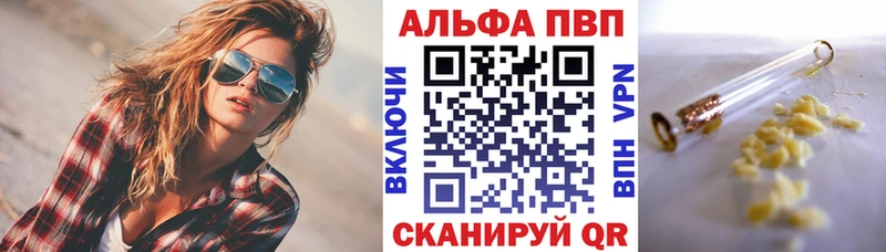 Купить где  Лысково  A PVP VHQ 