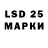 LSD-25 экстази кислота Tsibats Khattaeva