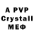 Alpha-PVP Соль by Besp