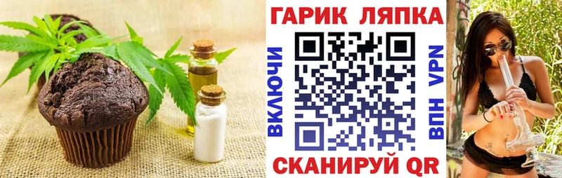 Еда ТГК марихуана  Купить  Лысково 