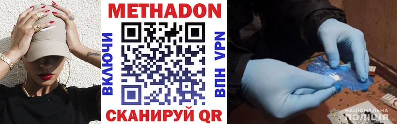 Купить где Лысково Метадон мёд