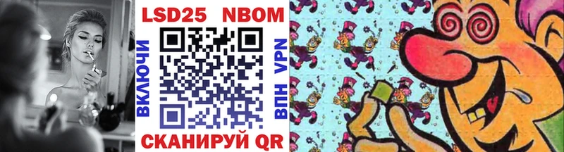 Марки 25I-NBOMe 1,8мг  Купить закладки  Лысково 